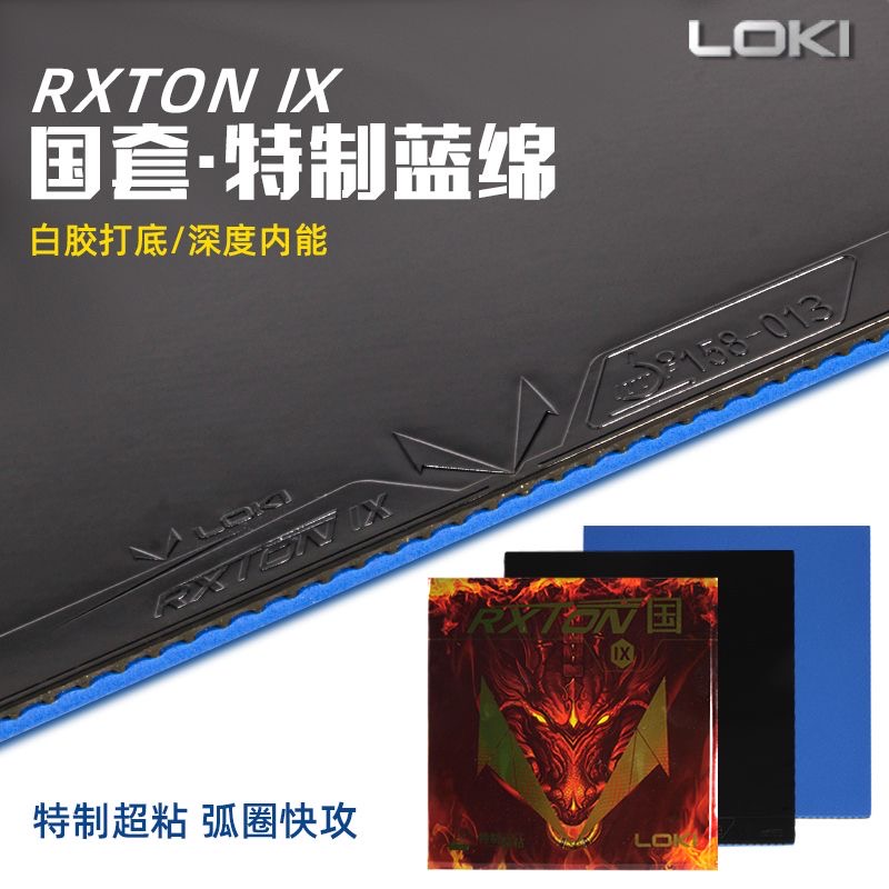 Table Tennis Yasaka - LOKI RXTON 9 省チームスペシャル/ナショナルチームスペシャル 周瑜 LOKI