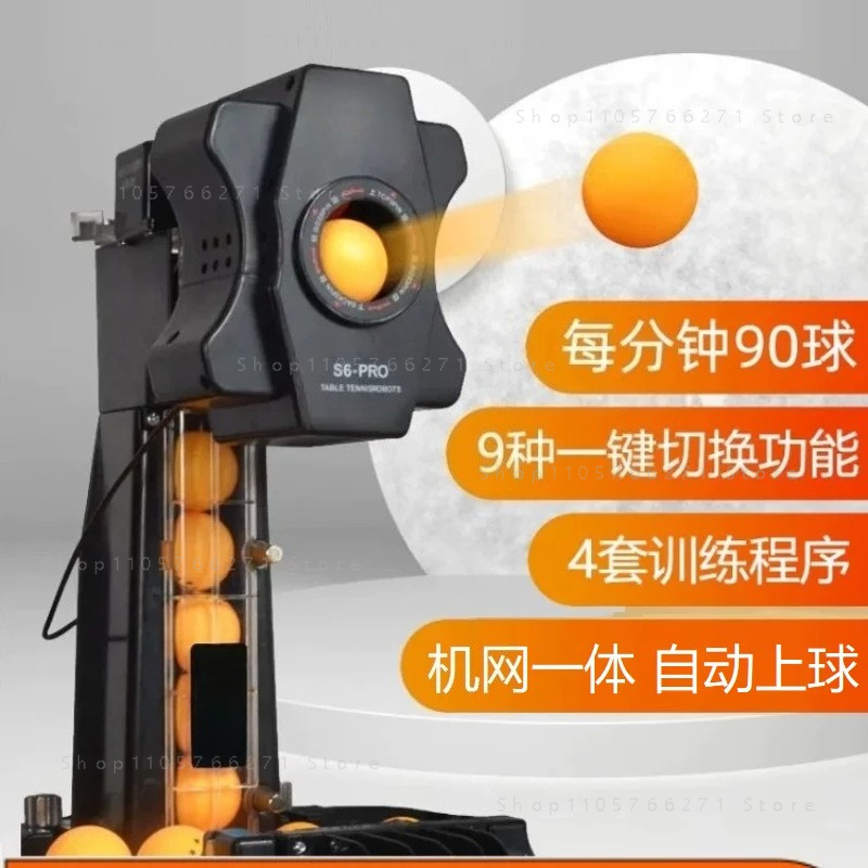 Table Tennis Robot - 全自動卓球サーブロボット ネット付き 家庭用卓球トレーニング練習器具