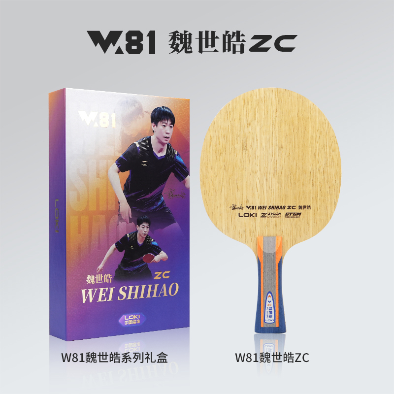 Table Tennis Yasaka - LOKI WEI SHIHAO - 卓球ラケット カーボンファイバー