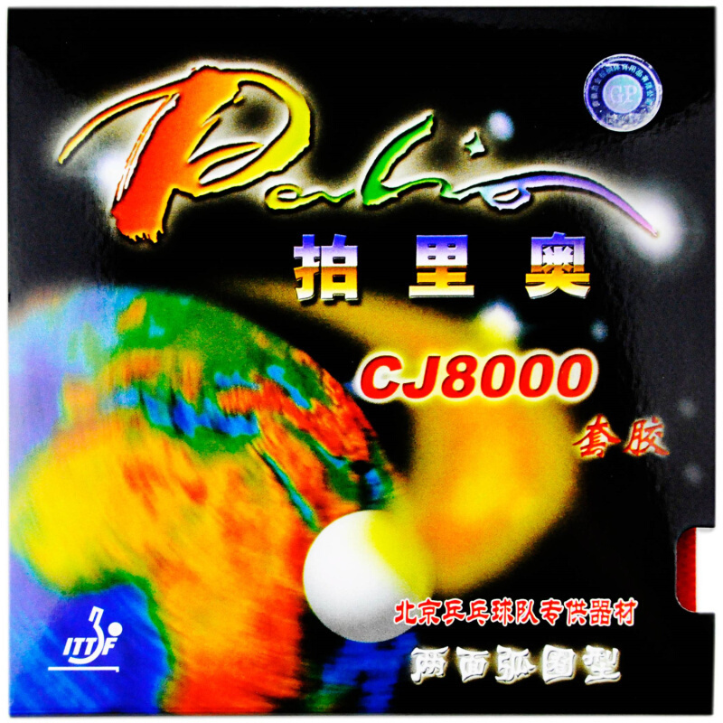 パリオ CJ8000 卓球ラバー ループタイプ ピップスイン - Table Tennis Grip Types のレビューと価格