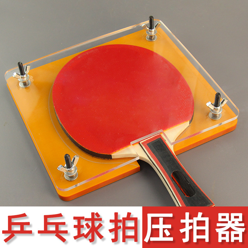 卓球ラケットプレス機 ラバー平坦化クランプ＆接着ツール DI - Table Tennis Joola のレビューと価格