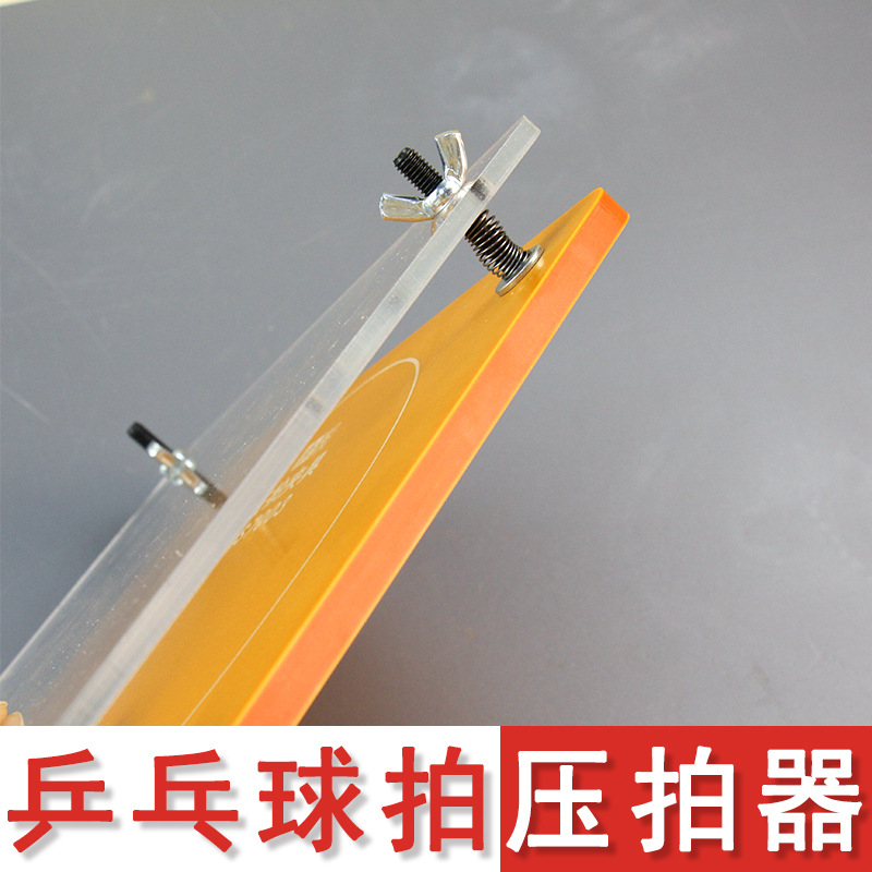 卓球ラケットプレス機 ラバー平坦化クランプ＆接着ツール DI - Table Tennis Joola のレビューと価格