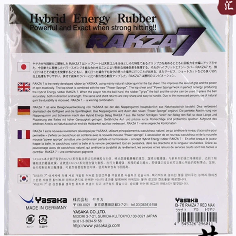 オリジナルヤサカ RAKZA 7 ソフト (B-77) と  - Table Tennis Yasaka のレビューと価格