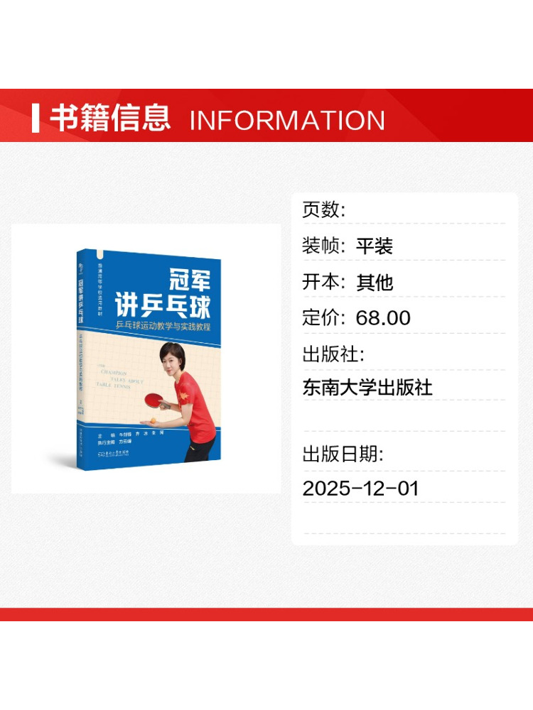 Book-Winshare Champion が卓球について - Table Tennis University のレビューと価格