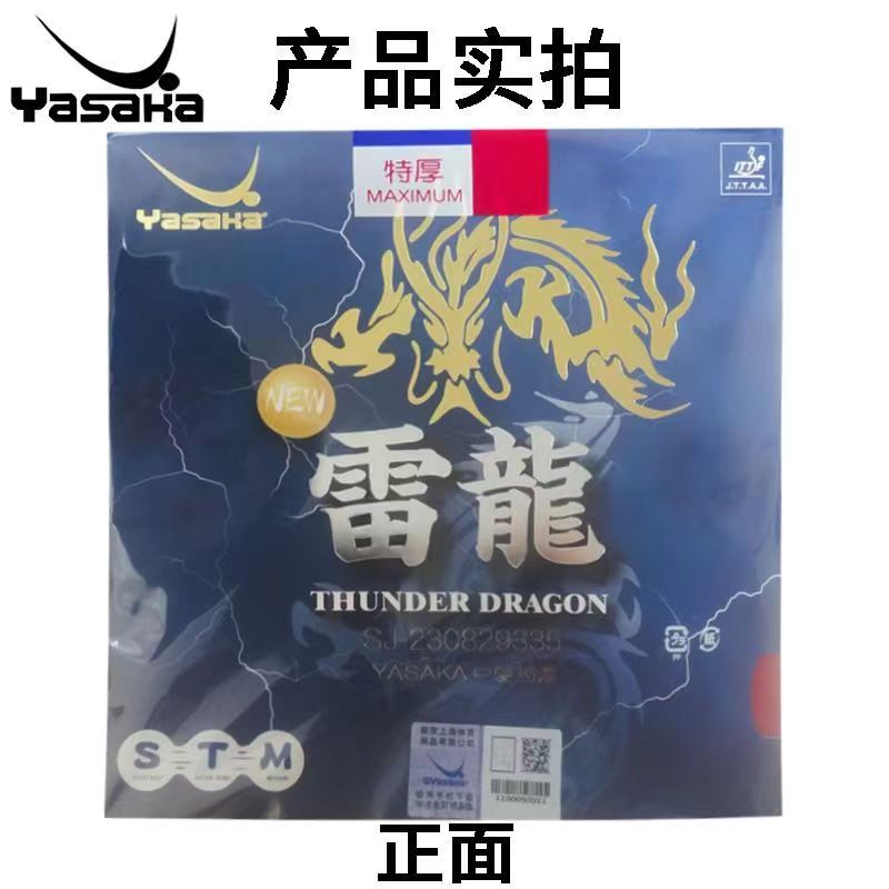 ヤサカピンポンスポンジ、卓球ラバー、ドラゴンを投げる、吹き出 - Table Tennis Yasaka のレビューと価格