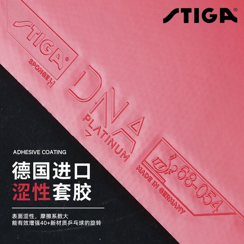 STIGA DNA プラチナ M DNA プラチナ H 卓球 - Table Tennis Form のレビューと価格